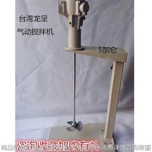 台湾5加仑气动搅拌器升降式 油漆油墨涂料搅拌机 化工搅拌器