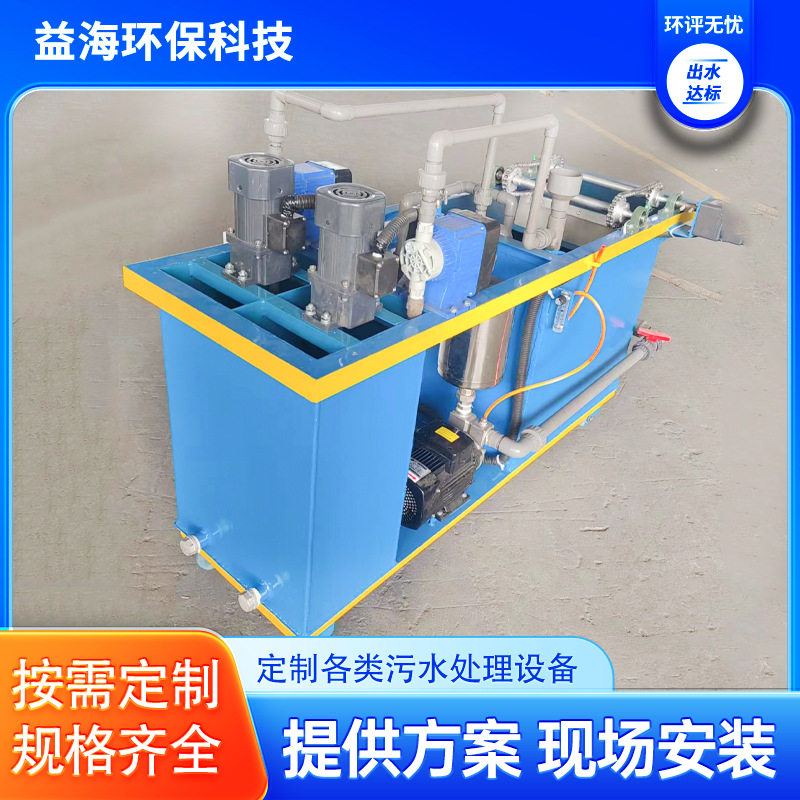 小型气浮机实验室用溶气式气浮机 气浮机样机效果显著