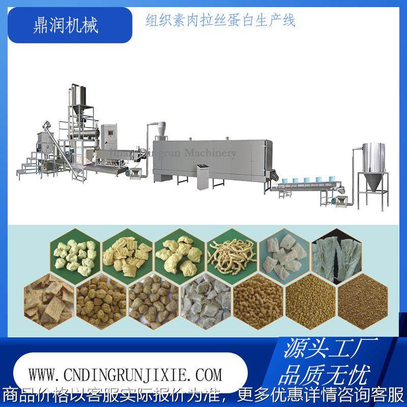 大豆蛋白肉机械 高水分组织蛋白挤压膨化机 手撕素肉设备,清洗/食品/商业设备,休闲食品加工设备,淘宝优惠券,粉丝福利购,淘宝优惠卷