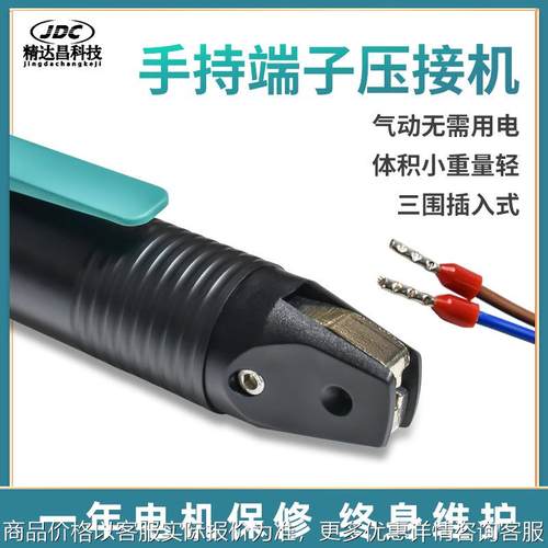 手持式气动端子压接机绝缘管型端子压接机单粒冷压端子自动压线钳