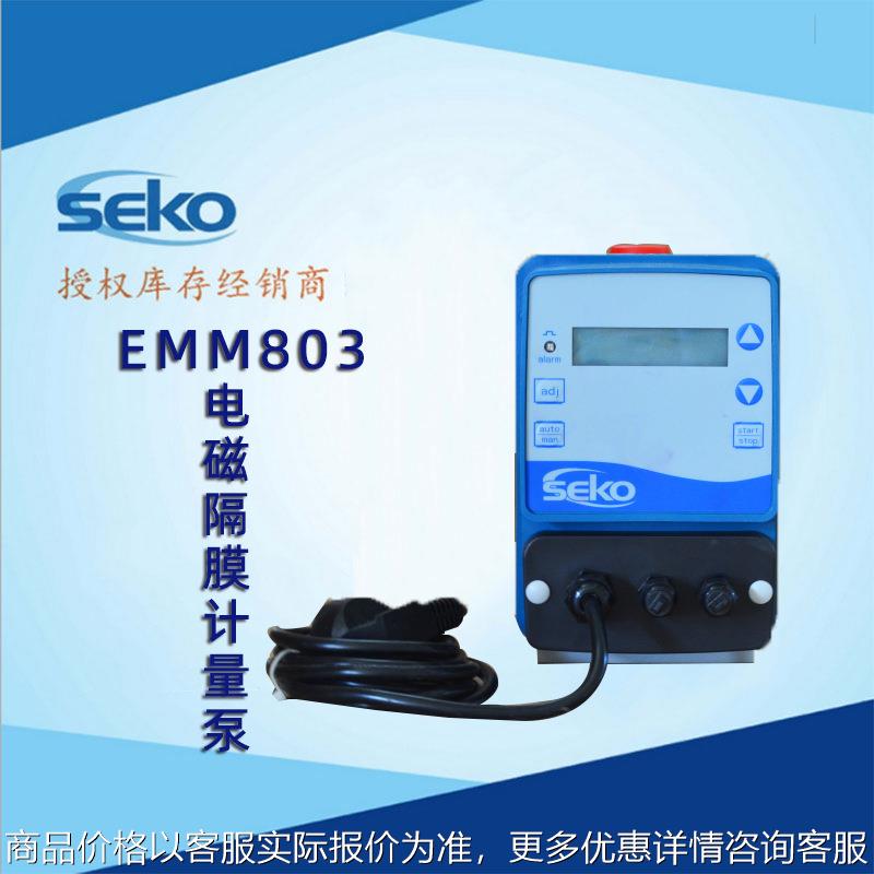 计量泵EMM80电磁隔膜计量泵 水处理加药泵电磁隔膜泵