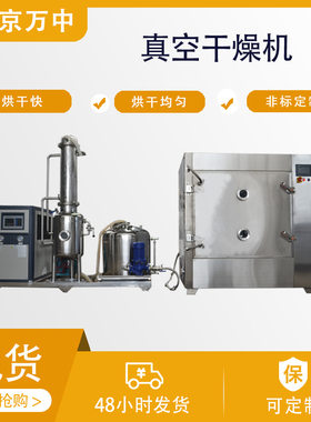 真空干燥箱 蒸汽加热型烘箱 带冷凝回收系统 烘干设备 电热干燥机