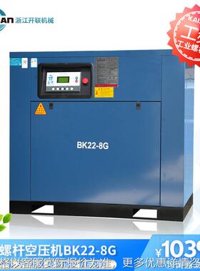 螺杆机22千瓦空压机螺杆式空气压缩泵充气泵直连机溶喷布配套