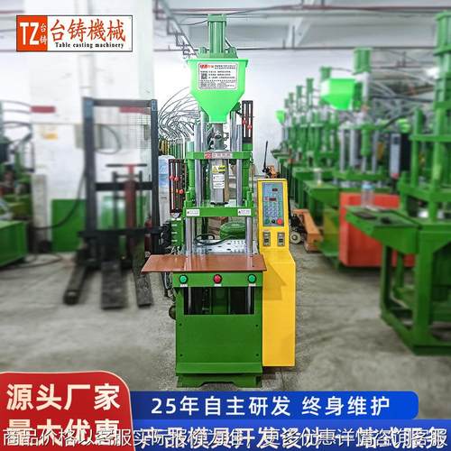 微型数据线苹果手机type-c塑料DC头加工注塑机2.0小型注塑成型机