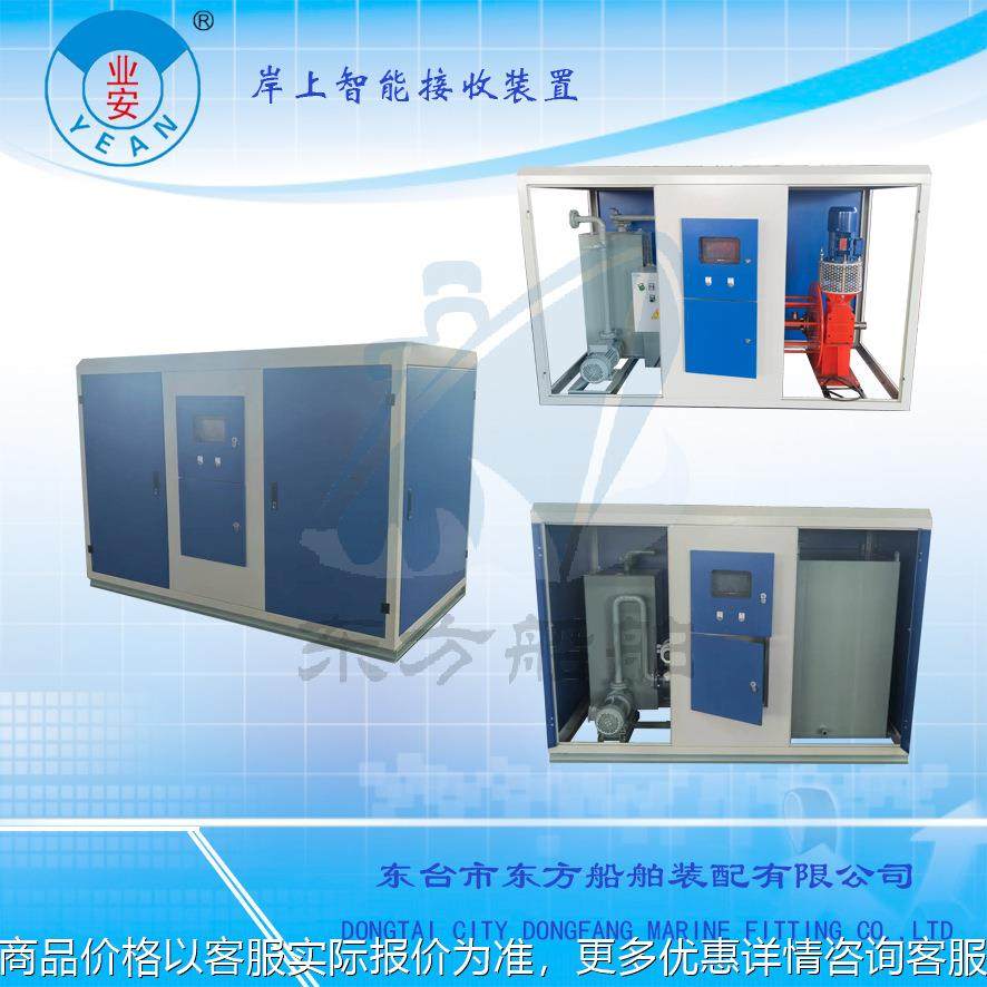 内河船舶智能岸接装置船行生活污水接收装置油污水接收装置,五金/工具,水质污染防治设备,淘宝优惠券,粉丝福利购,淘宝优惠卷