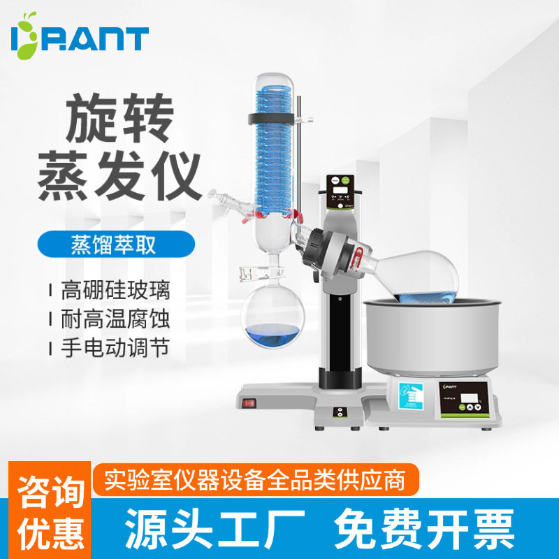 蚁博士实验室旋转蒸发仪自动升降提纯蒸馏器1L/5L/10L/50L蒸发仪