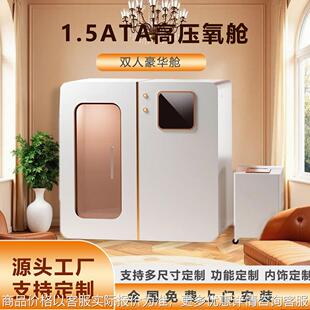 智能硬体式微高压氧舱多人仓家用康养中心民用宠物吸氧舱商用厂家