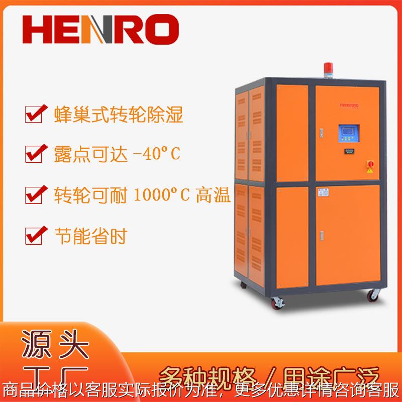 3000风量4000风量工业除湿机低露点大风量蜂巢转轮厂家直供