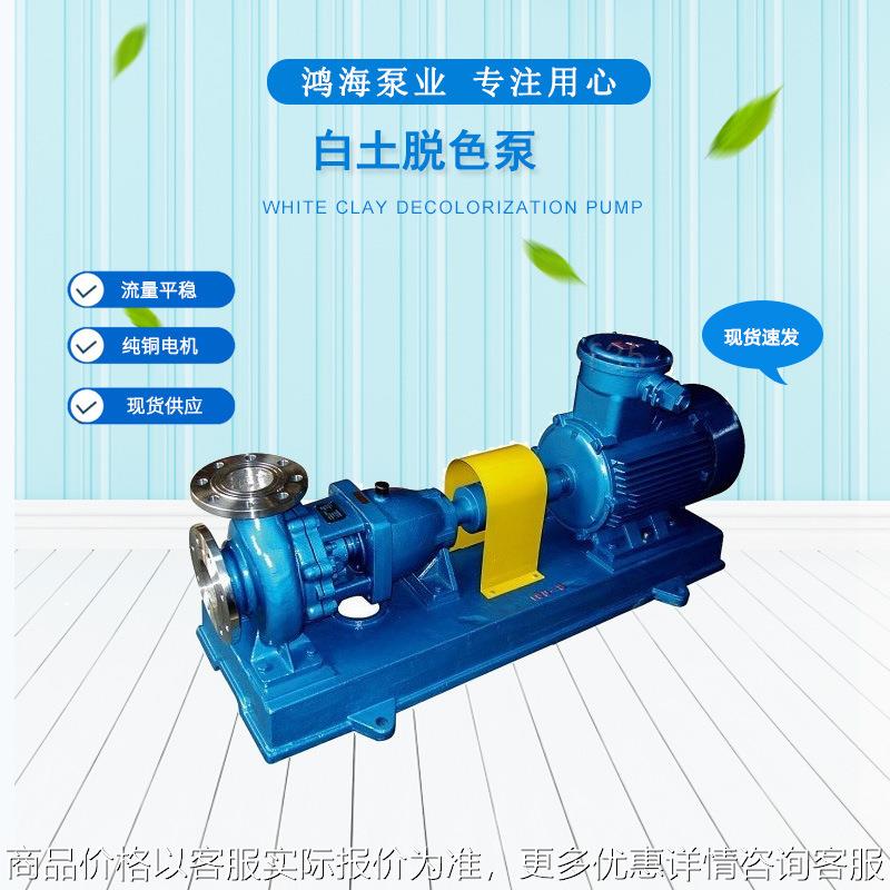 实体工厂白土脱色泵GBK化工离心泵油料油脂自吸式泵 大流量输送泵