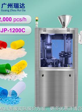 NJP-1200C Powder Capsule Filling Machine 全自動膠囊充填機