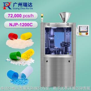NJP-1200C Powder Capsule Filling Machine 全自動膠囊充填機