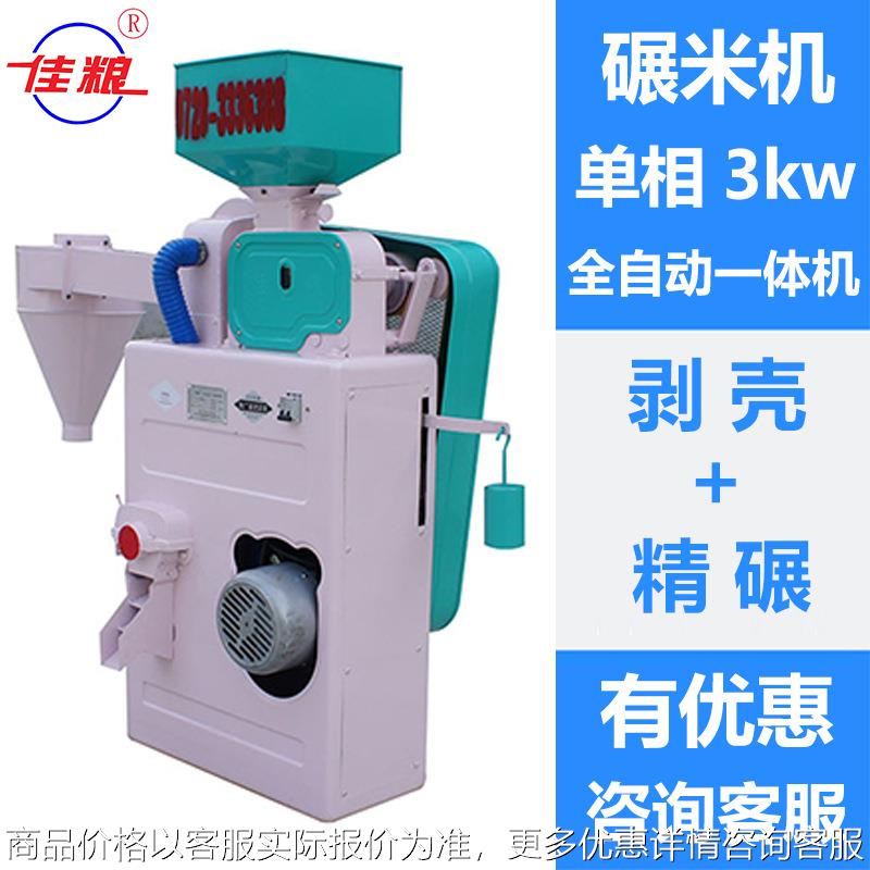 MYN80型多功能碾米机家用小型稻谷脱壳机打米机 全自动精碾磨米机