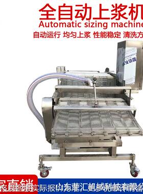 全自动鸡柳鸡排淋浆机 小酥肉上浆裹粉设备 面包片淋浆油炸流水线