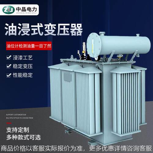 11型35油浸式变压器50-1600三项双绕组调压配电变压器