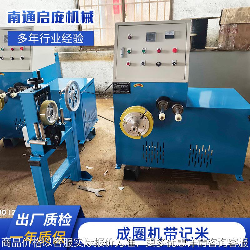 厂家成圈机带计米电线蝶缆吊线计米光纤裁缆机皮线倒盘机