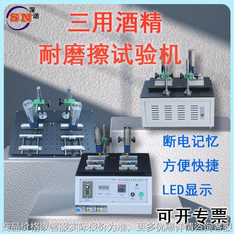 酒精耐磨试验机多功能橡皮铅笔丝印表面羊毛毡钢丝绒耐摩擦测试仪,机械设备,试验机,淘宝优惠券,粉丝福利购,淘宝优惠卷