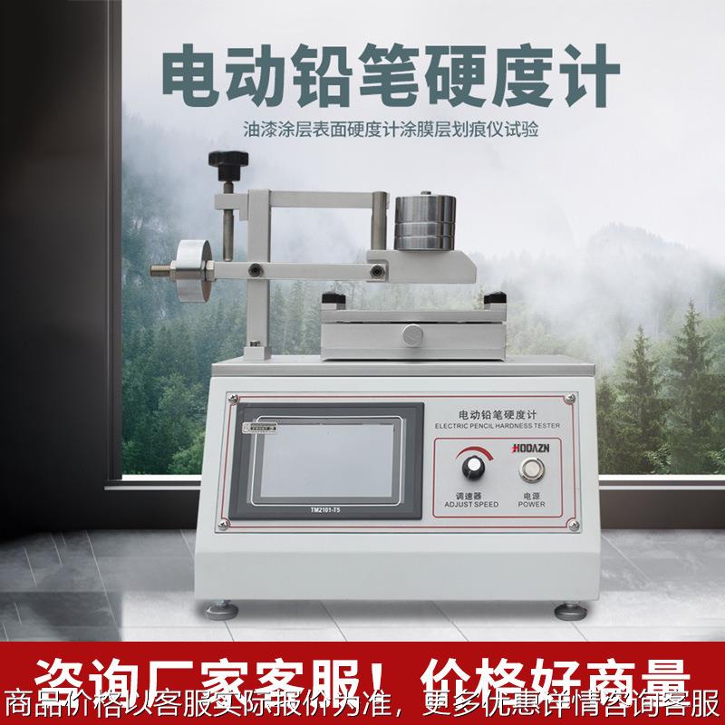 电动铅笔硬度计油漆涂层表面硬度划痕检测仪漆膜硬度测定铅笔划痕