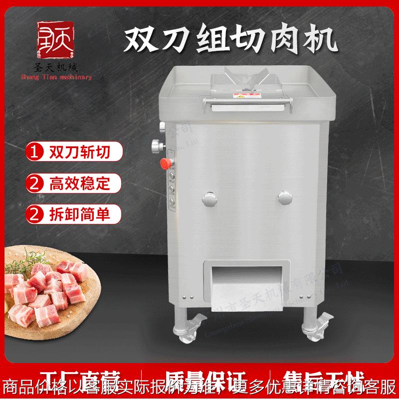 切肉机 商用多功能鲜肉切片设备 牛肉羊肉切片切丝机 厨房专用