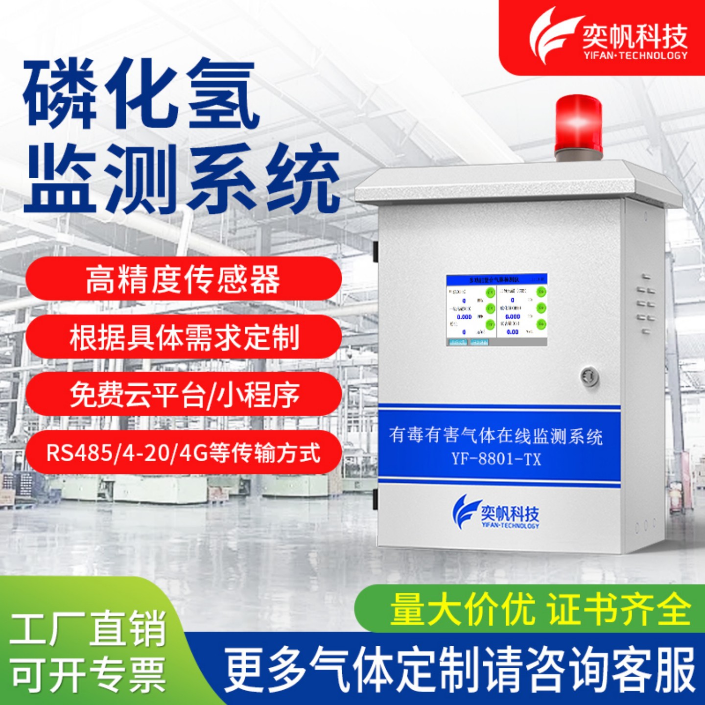 可燃磷化氢气体检测仪空气质量磷化氢监测报警器氢气磷化氢检测仪