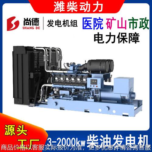 1100kw柴油发电机博杜安发动机12M33D1210E200可出/口