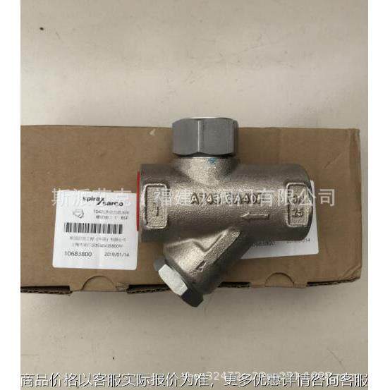 现货TD25，TD32F，TD42L，TD42热动力疏水器