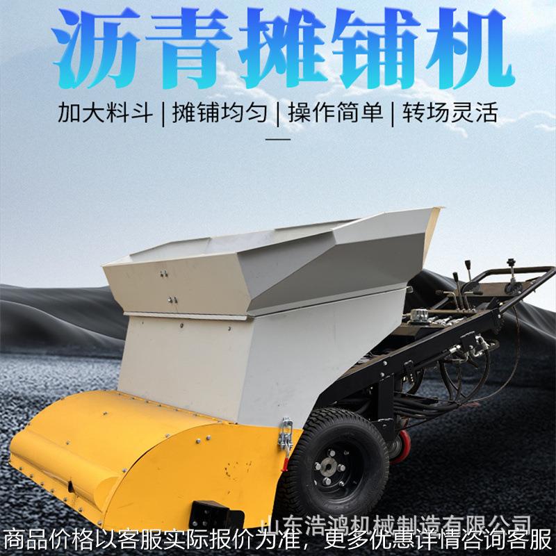 大口径手扶沥青摊铺机轮式小型沥青摊平机庭院街道沥青整平机