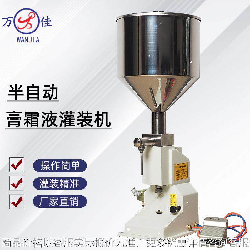 半自动小型液体灌装机化妆护肤品乳霜气动膏体精油定量灌装机设备