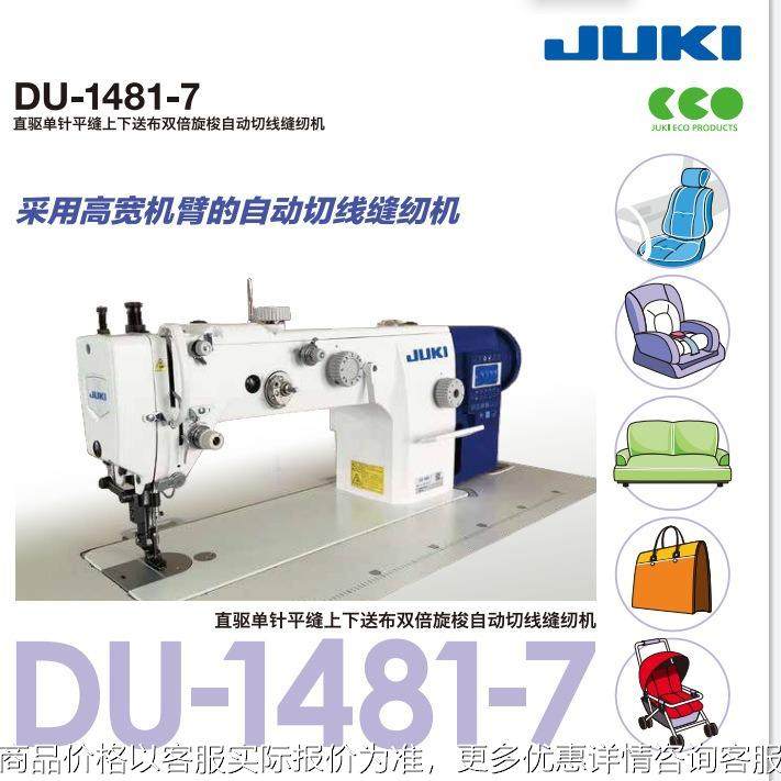 /-1841-7单针三同步皮革厚料缝纫机,生活电器,缝纫机/缝绣一体机,淘宝优惠券,粉丝福利购,淘宝优惠卷