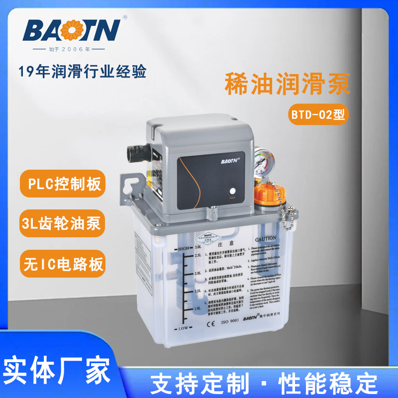 PLC控制稀油润滑泵（内部无IC电路板）电动稀油润滑泵用于机床