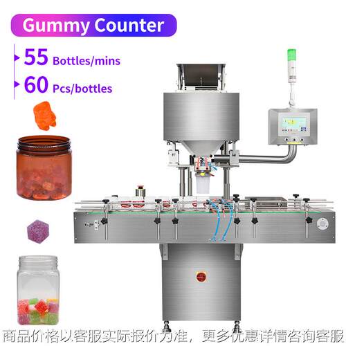 8-channel fully automatic candy counting machine