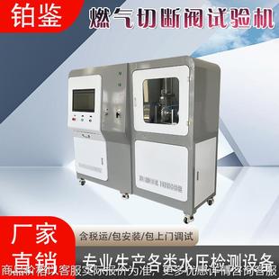 电动紧急切断阀试验台 燃气紧急切断阀试验机 燃气切断阀测试装置