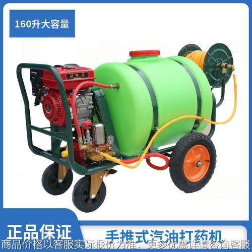 绿化带杀虫拉管式喷雾机0米药管汽油喷药机160升推车式打药机