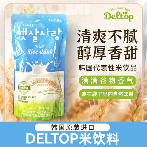 韩国DELTOP进口大米糙米袋装饮料