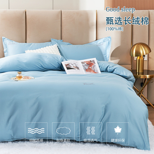 ROMROL/罗曼罗兰家纺贡缎刺绣全棉四件套