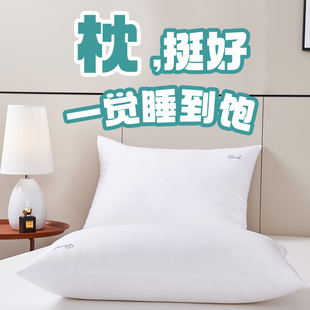 ROMROL/罗曼罗兰枕芯 纤维枕 好梦枕纯净睡眠枕心语枕净享睡枕芯