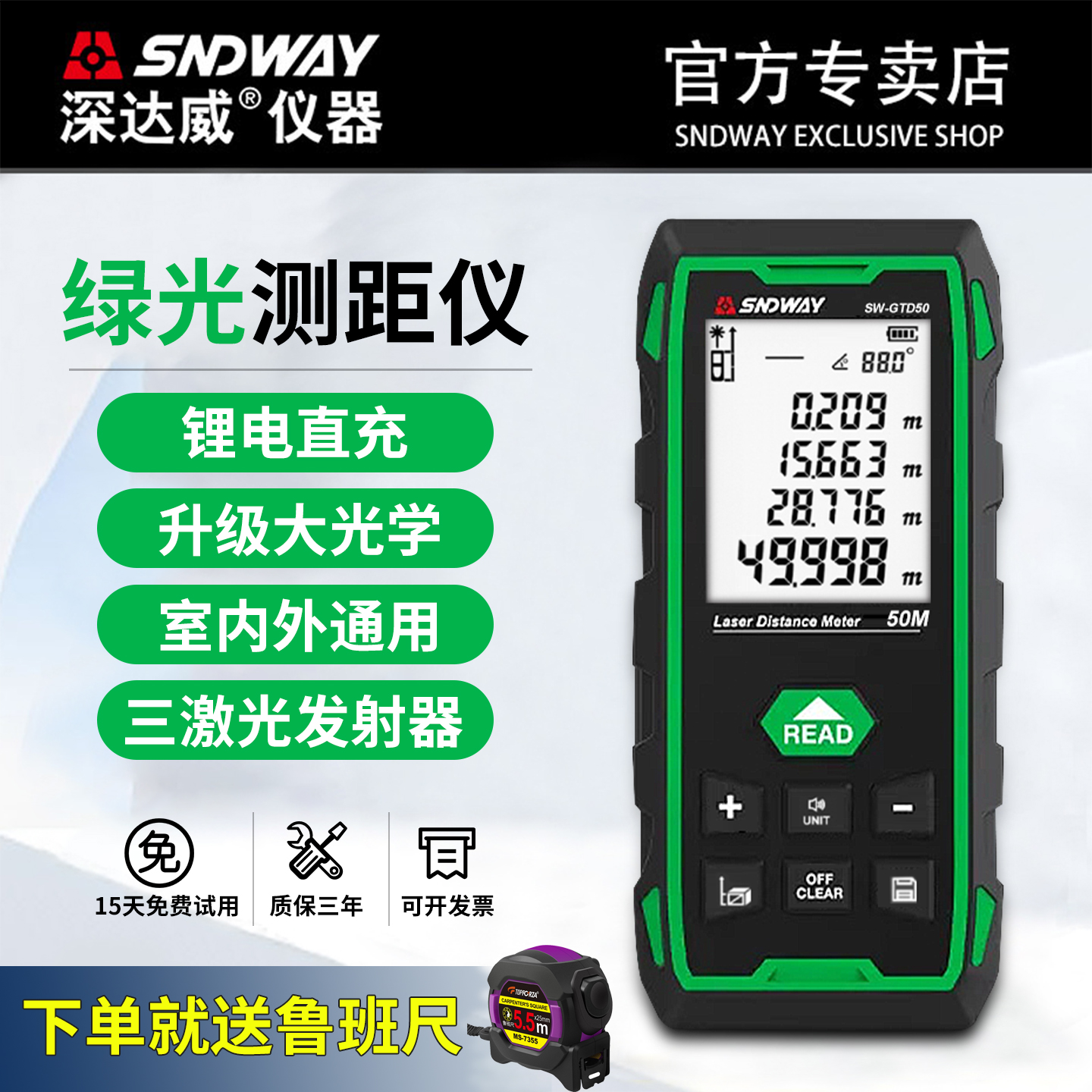 深达威激光测距仪户外高精度手持