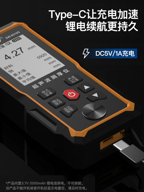 深达威超声波测厚仪高精度塑料铁铝铜玻璃管道钢板金属厚度测量仪