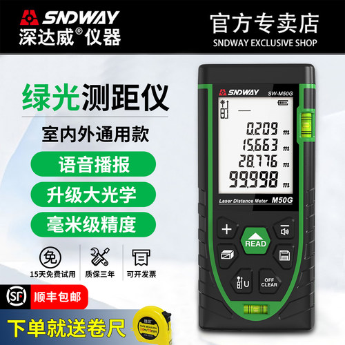 深达威绿光户外高精度激光测距仪