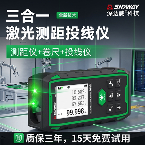深达威绿光测距仪手持式高精度