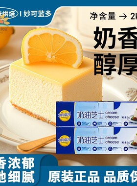 妙可蓝多奶油芝士2kg大容量 蛋糕烘焙专用乳酪块 家用干酪块Chees