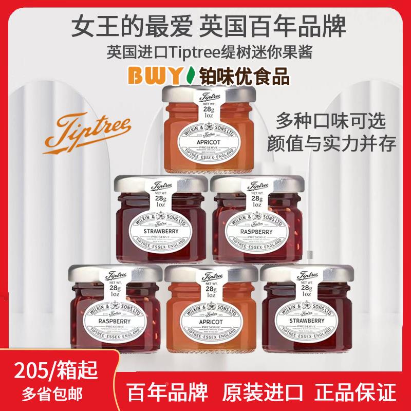 Tiptree缇树草莓果酱72*28.3g