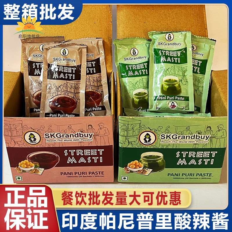 印度进口斯古兰百帕尼普里酸辣酱空心球土豆球薄荷味蘸汁臭酱家用