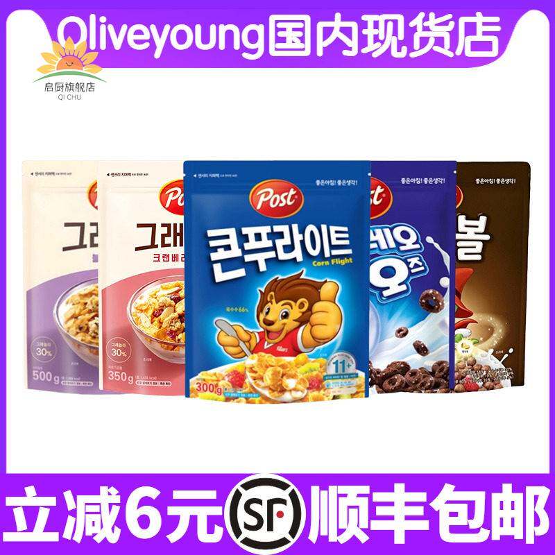 韩国便利店POST东西麦片可可玉米麦片蔓越莓甜甜圈燕麦片早餐代餐