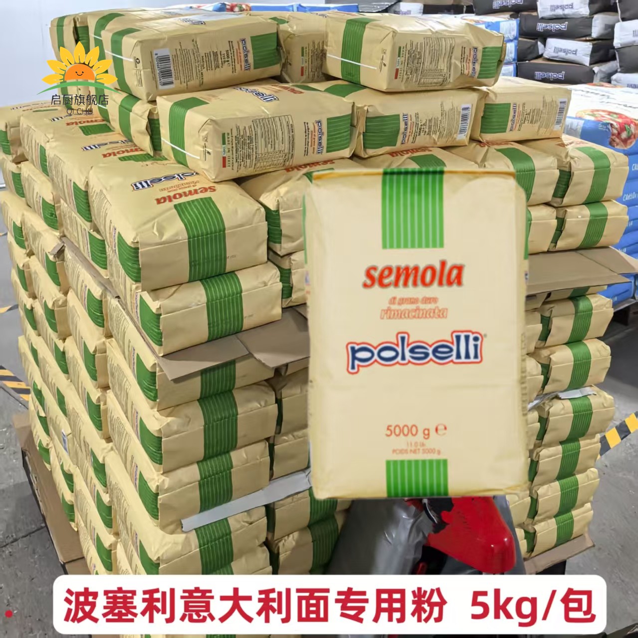 波塞利意大利面专用粉纯手工意面粉三文尼娜粉硬质小麦粉杜兰面粉