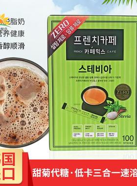 韩国进口French cafe 原味无蔗糖甜菊糖代糖健康三合一速溶咖啡