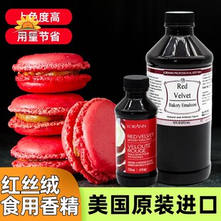 美国进口lorann红丝绒精华液蛋糕着色可食用红色素食品级烘焙香精