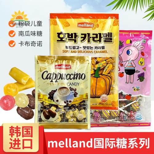 韩国进口 melland国际多口味硬软棒棒糖果南瓜卡布奇诺休闲零食品