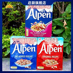英国进口欧宝牌原味水果坚果无糖早餐燕麦片Alpen No Sugar Oats