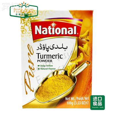 Pakistan Food National Turmeric Powder 巴基斯坦姜黄粉 100G
