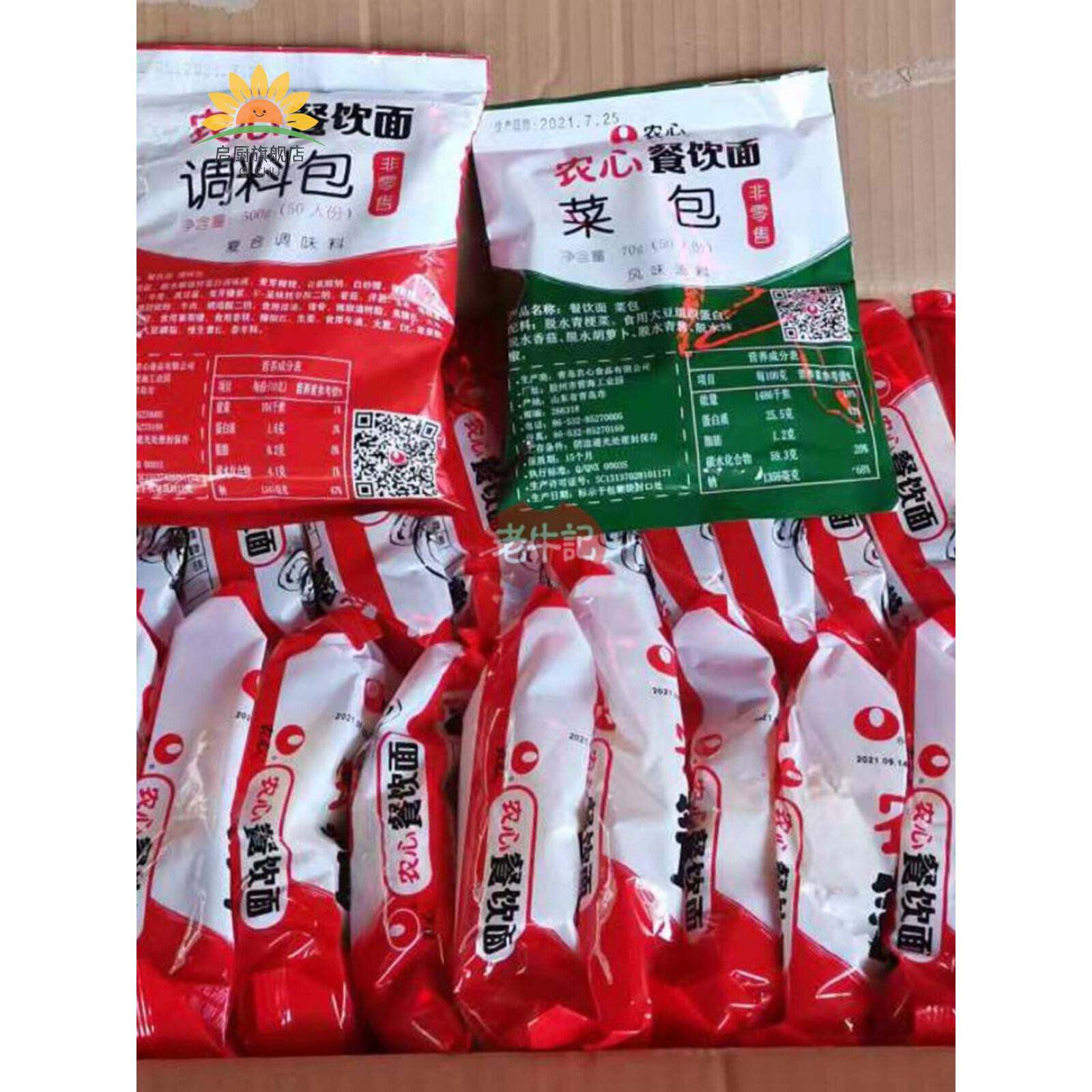 农心 辛拉面香菇牛肉餐饮面 有料包面饼100g*50整箱 韩式火锅面